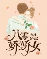八零娇妻大管家